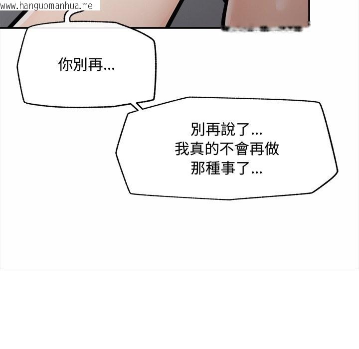韩国漫画超导体觉醒/超导体大叔韩漫_超导体觉醒/超导体大叔-第23话在线免费阅读-韩国漫画-第139张图片