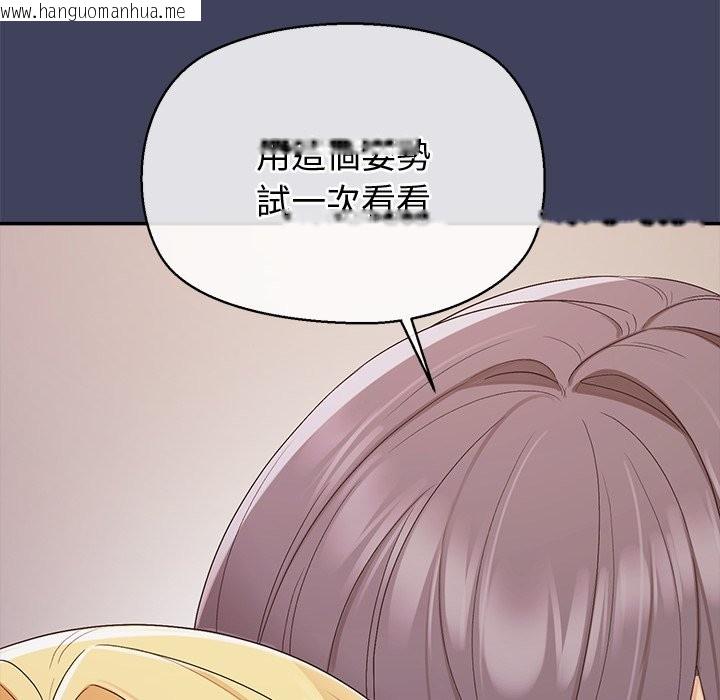 韩国漫画公主殿下要收种子啦！/公主抢孕大作战韩漫_公主殿下要收种子啦！/公主抢孕大作战-第20话在线免费阅读-韩国漫画-第160张图片