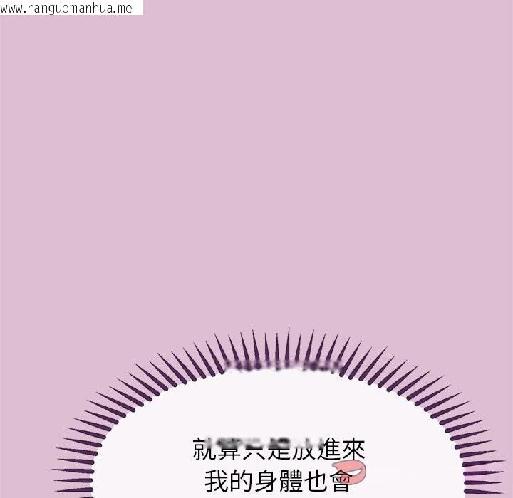 韩国漫画公主殿下要收种子啦！/公主抢孕大作战韩漫_公主殿下要收种子啦！/公主抢孕大作战-第16话在线免费阅读-韩国漫画-第100张图片