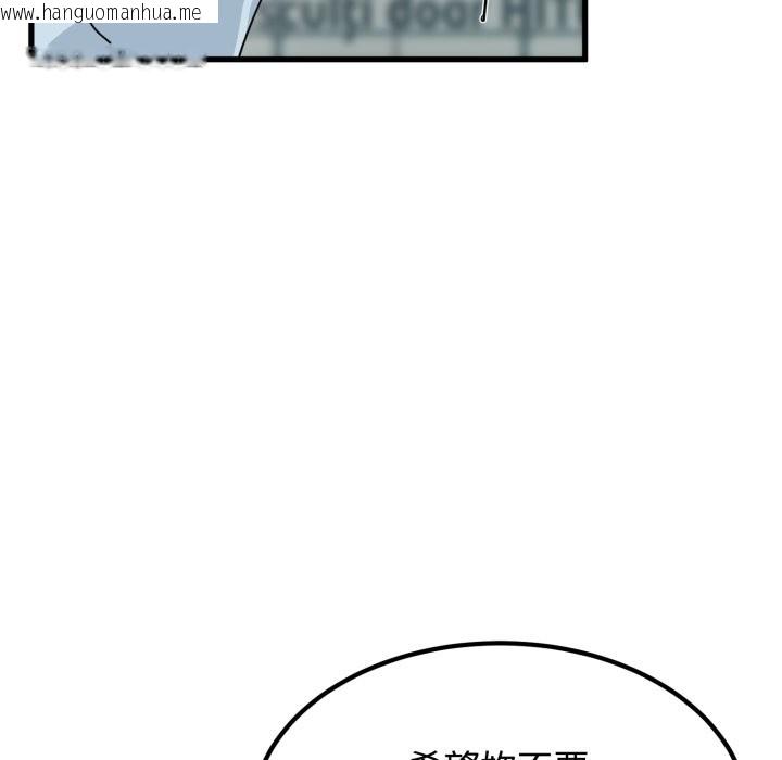 韩国漫画发小碰不得/强制催眠韩漫_发小碰不得/强制催眠-第104话在线免费阅读-韩国漫画-第96张图片