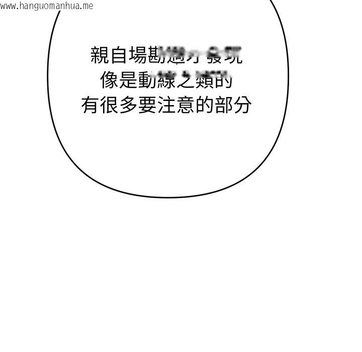 韩国漫画她们教会我的事/全员交往中韩漫_她们教会我的事/全员交往中-第17话在线免费阅读-韩国漫画-第53张图片
