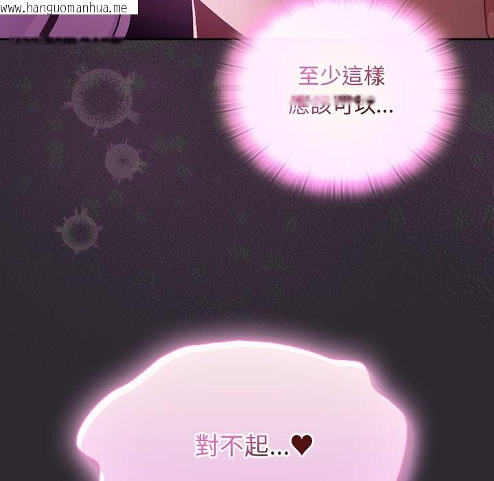 韩国漫画男人稀缺的异世界/当前女友变成异世界独裁者韩漫_男人稀缺的异世界/当前女友变成异世界独裁者-第23话在线免费阅读-韩国漫画-第125张图片