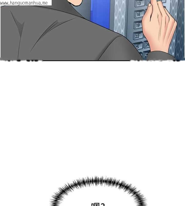 韩国漫画罪爱人妻韩漫_罪爱人妻-第21话-婶婶让我一下就要射了在线免费阅读-韩国漫画-第163张图片