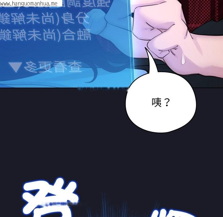 韩国漫画配角的生存任务韩漫_配角的生存任务-第50话在线免费阅读-韩国漫画-第54张图片