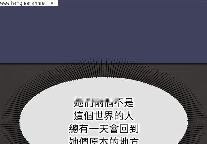 韩国漫画公主殿下要收种子啦！/公主抢孕大作战韩漫_公主殿下要收种子啦！/公主抢孕大作战-第19话在线免费阅读-韩国漫画-第1张图片