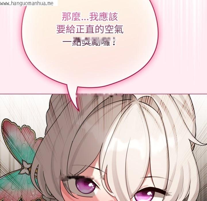 韩国漫画配角的生存任务韩漫_配角的生存任务-第52话在线免费阅读-韩国漫画-第81张图片