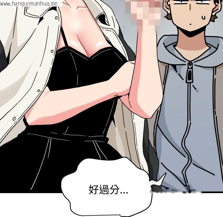 韩国漫画发小碰不得/强制催眠韩漫_发小碰不得/强制催眠-第105话在线免费阅读-韩国漫画-第15张图片