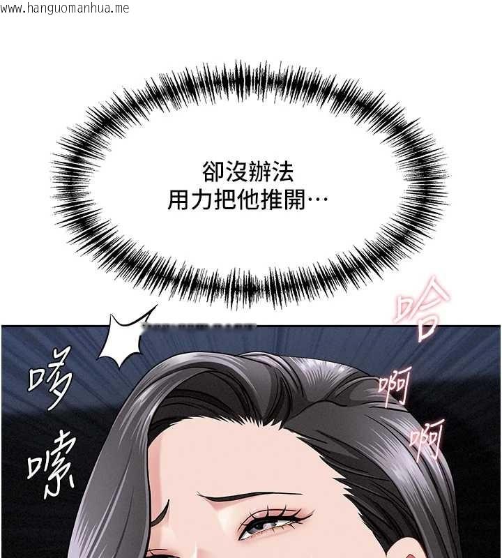 韩国漫画罪爱人妻韩漫_罪爱人妻-第21话-婶婶让我一下就要射了在线免费阅读-韩国漫画-第5张图片