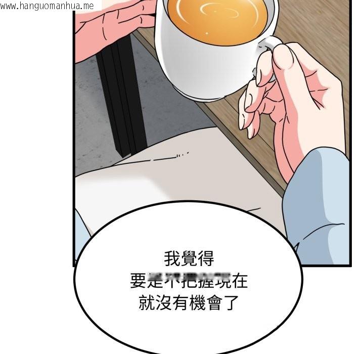 韩国漫画发小碰不得/强制催眠韩漫_发小碰不得/强制催眠-第104话在线免费阅读-韩国漫画-第21张图片