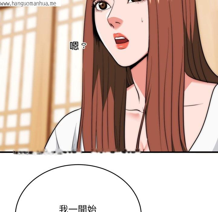 韩国漫画神雕闯都市/强雕：都市润女传说韩漫_神雕闯都市/强雕：都市润女传说-第25话在线免费阅读-韩国漫画-第81张图片