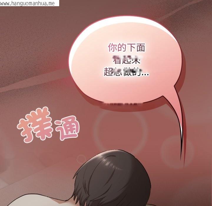 韩国漫画校花的双面生活韩漫_校花的双面生活-第25话在线免费阅读-韩国漫画-第59张图片