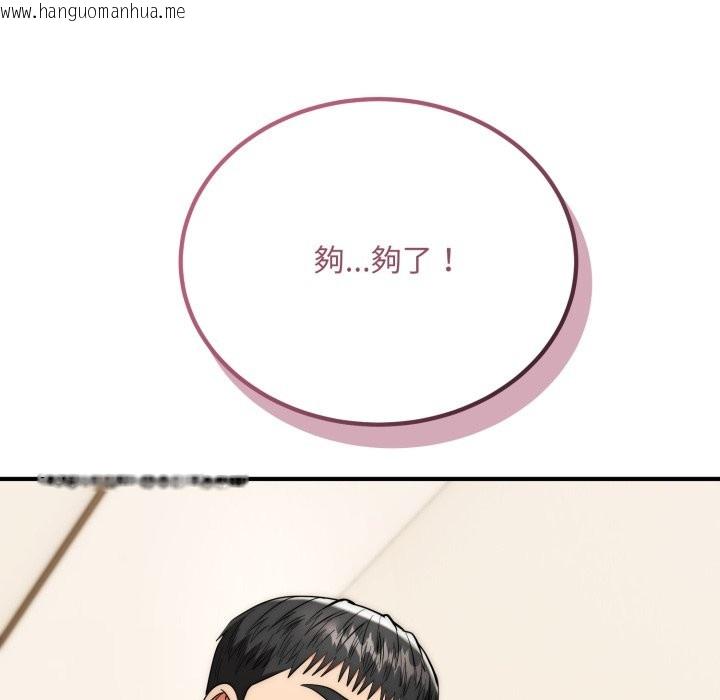 韩国漫画神雕闯都市/强雕：都市润女传说韩漫_神雕闯都市/强雕：都市润女传说-第28话在线免费阅读-韩国漫画-第62张图片