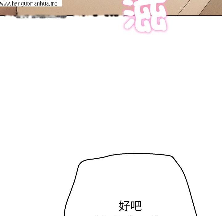 韩国漫画她们教会我的事/全员交往中韩漫_她们教会我的事/全员交往中-第16话在线免费阅读-韩国漫画-第78张图片