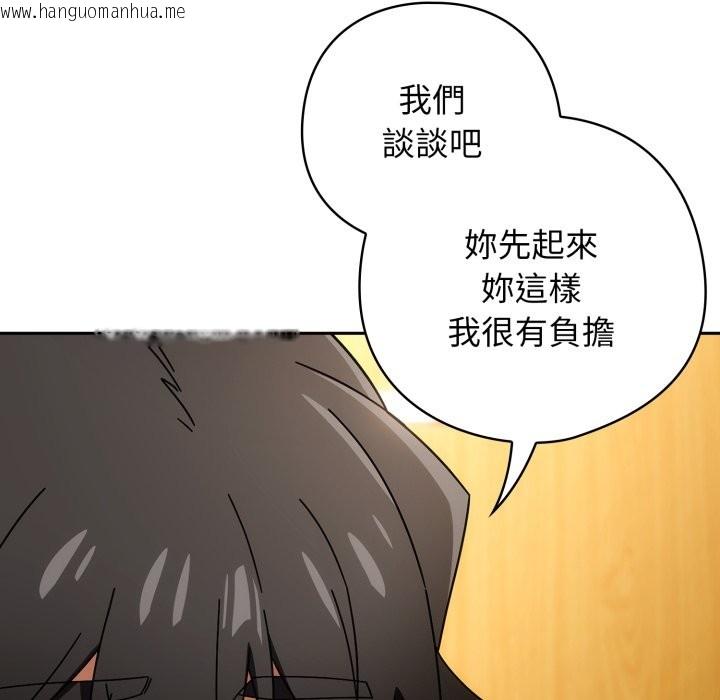 韩国漫画调教开关：第二季韩漫_调教开关：第二季-第24话在线免费阅读-韩国漫画-第55张图片