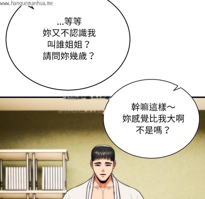 韩国漫画神雕闯都市/强雕：都市润女传说韩漫_神雕闯都市/强雕：都市润女传说-第25话在线免费阅读-韩国漫画-第100张图片