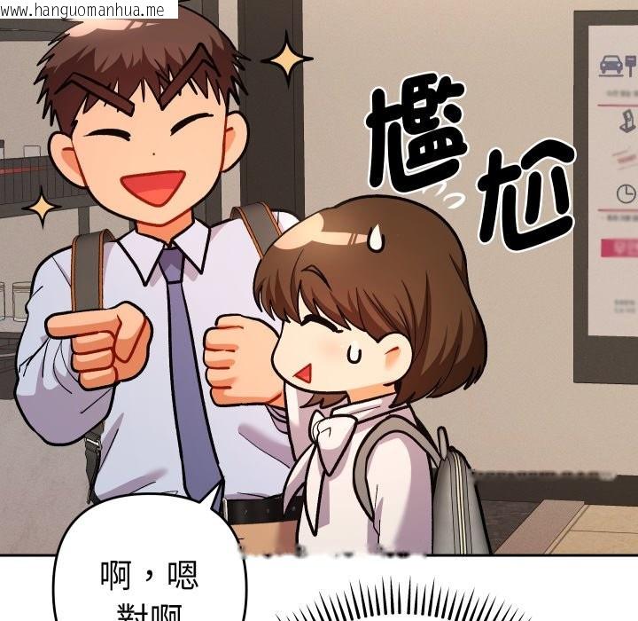 韩国漫画她们教会我的事/全员交往中韩漫_她们教会我的事/全员交往中-第17话在线免费阅读-韩国漫画-第123张图片