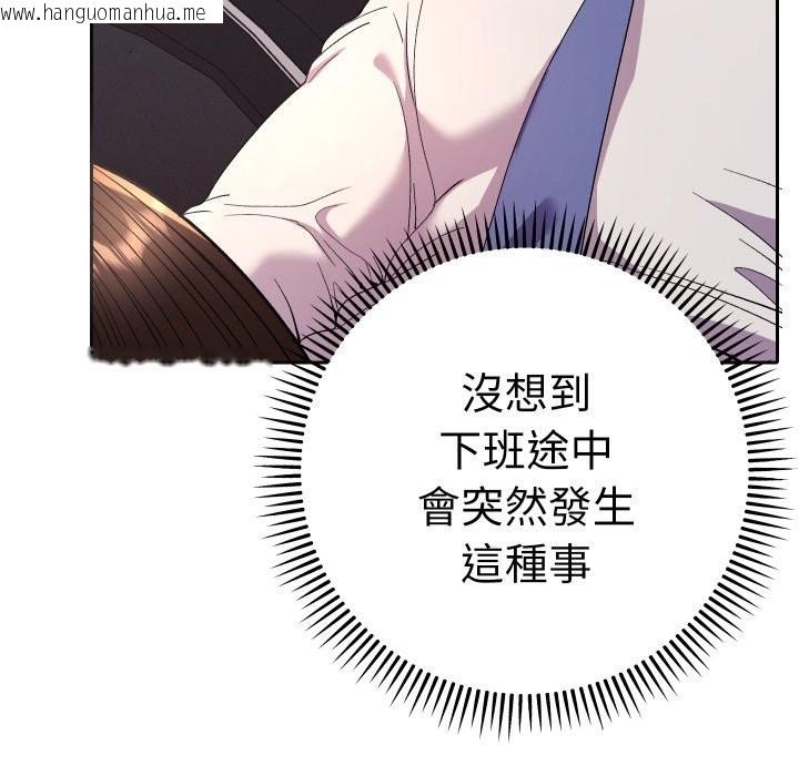 韩国漫画她们教会我的事/全员交往中韩漫_她们教会我的事/全员交往中-第19话在线免费阅读-韩国漫画-第97张图片