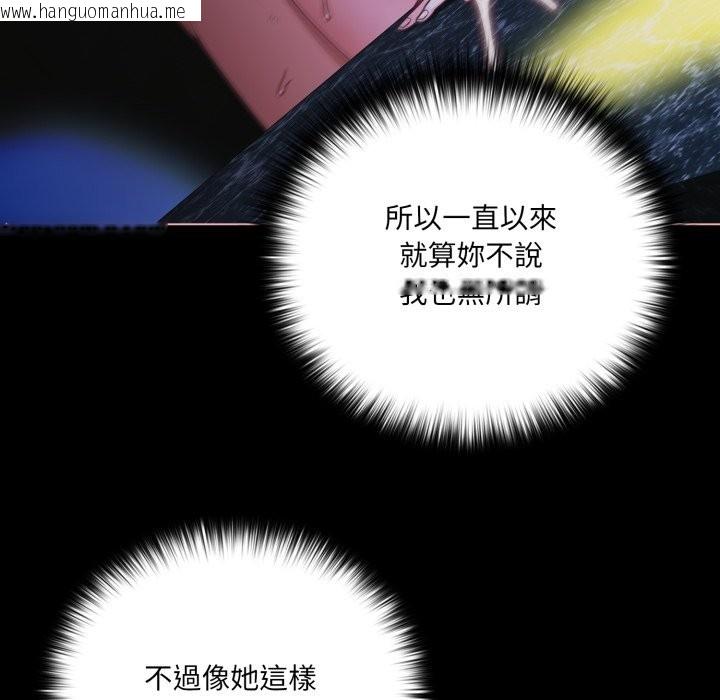 韩国漫画幸福来得太突然/突然成为公寓管理员韩漫_幸福来得太突然/突然成为公寓管理员-第61话在线免费阅读-韩国漫画-第26张图片