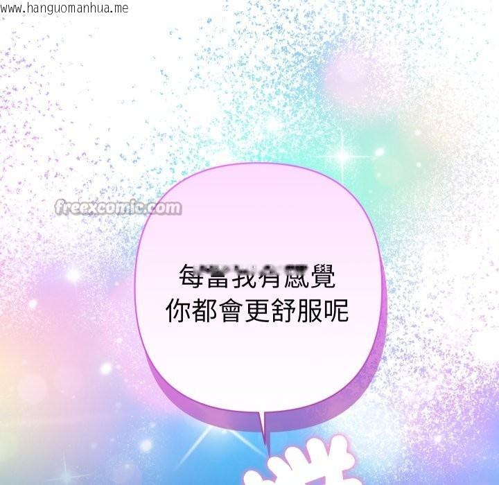 韩国漫画她们教会我的事/全员交往中韩漫_她们教会我的事/全员交往中-第20话在线免费阅读-韩国漫画-第168张图片