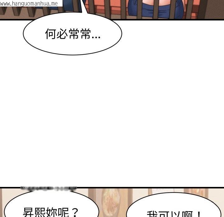 韩国漫画她们的夜晚属于我/与人妻有个秘密韩漫_她们的夜晚属于我/与人妻有个秘密-第28话在线免费阅读-韩国漫画-第109张图片