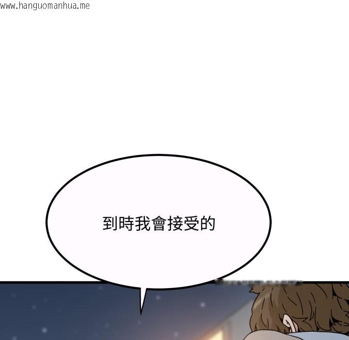 韩国漫画发小碰不得/强制催眠韩漫_发小碰不得/强制催眠-第105话在线免费阅读-韩国漫画-第162张图片