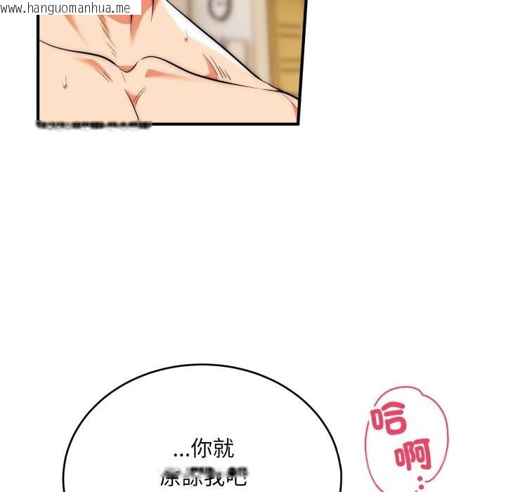 韩国漫画神雕闯都市/强雕：都市润女传说韩漫_神雕闯都市/强雕：都市润女传说-第28话在线免费阅读-韩国漫画-第69张图片