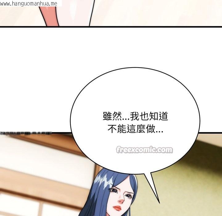 韩国漫画神雕闯都市/强雕：都市润女传说韩漫_神雕闯都市/强雕：都市润女传说-第25话在线免费阅读-韩国漫画-第56张图片