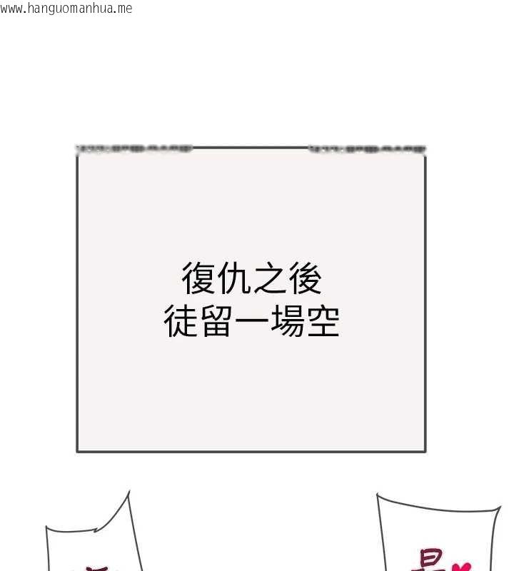 韩国漫画掠夺行动韩漫_掠夺行动-最终话-复仇的终点在线免费阅读-韩国漫画-第249张图片