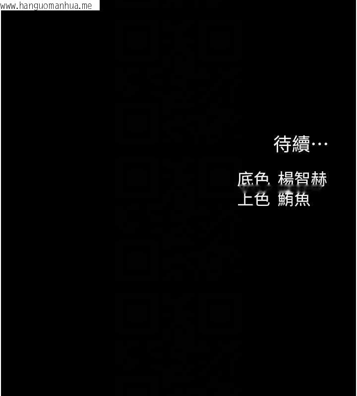 韩国漫画人妻猎人韩漫_人妻猎人-第115话-成功收服天下一剑在线免费阅读-韩国漫画-第129张图片