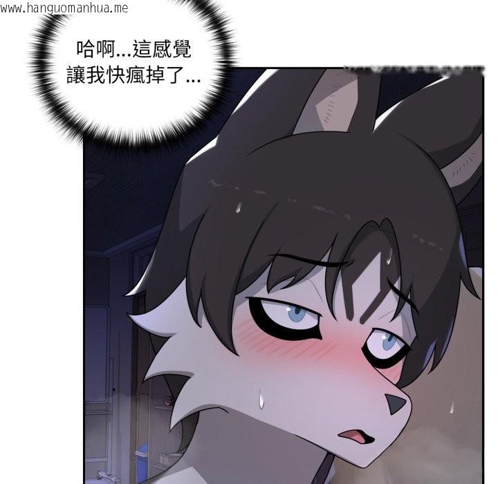 韩国漫画野兽的王国/野兽的乐章韩漫_野兽的王国/野兽的乐章-第10话在线免费阅读-韩国漫画-第58张图片