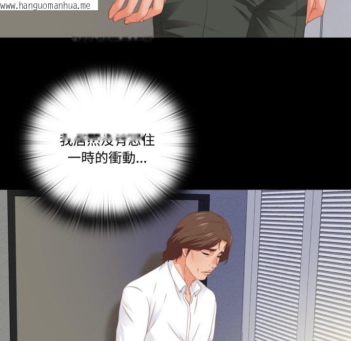 韩国漫画无法上色的关系/爱上弟子韩漫_无法上色的关系/爱上弟子-第13话在线免费阅读-韩国漫画-第40张图片