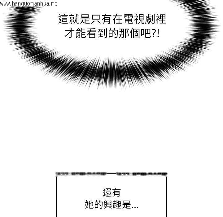 韩国漫画超导体觉醒/超导体大叔韩漫_超导体觉醒/超导体大叔-第24话在线免费阅读-韩国漫画-第160张图片