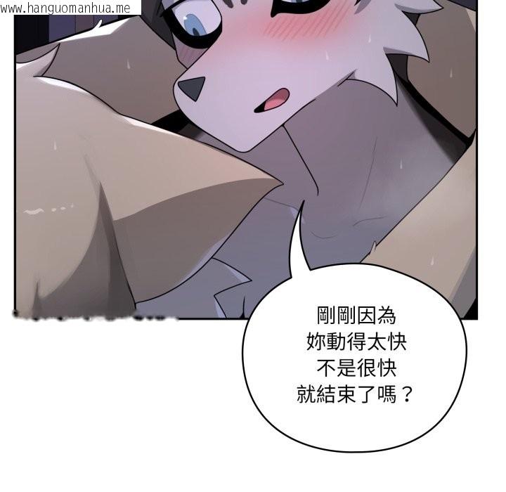 韩国漫画野兽的王国/野兽的乐章韩漫_野兽的王国/野兽的乐章-第10话在线免费阅读-韩国漫画-第40张图片