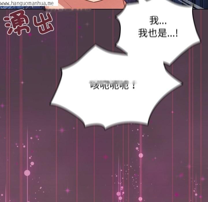 韩国漫画配角的生存任务韩漫_配角的生存任务-第50话在线免费阅读-韩国漫画-第170张图片