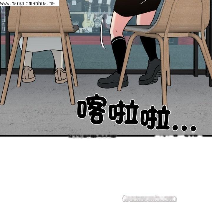 韩国漫画发小碰不得/强制催眠韩漫_发小碰不得/强制催眠-第104话在线免费阅读-韩国漫画-第14张图片