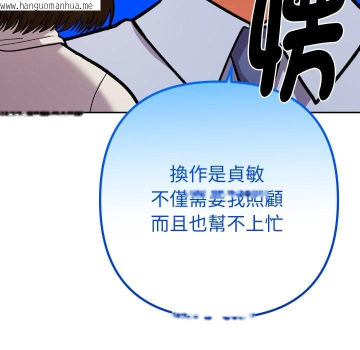 韩国漫画她们教会我的事/全员交往中韩漫_她们教会我的事/全员交往中-第18话在线免费阅读-韩国漫画-第20张图片