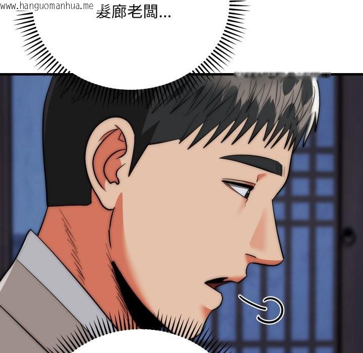 韩国漫画神雕闯都市/强雕：都市润女传说韩漫_神雕闯都市/强雕：都市润女传说-第25话在线免费阅读-韩国漫画-第132张图片