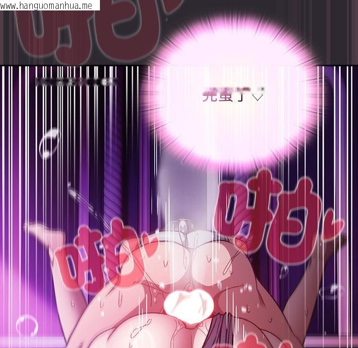 韩国漫画男人稀缺的异世界/当前女友变成异世界独裁者韩漫_男人稀缺的异世界/当前女友变成异世界独裁者-第23话在线免费阅读-韩国漫画-第144张图片