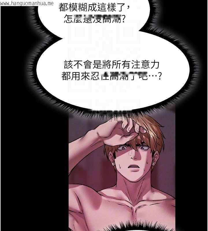 韩国漫画人妻猎人韩漫_人妻猎人-第115话-成功收服天下一剑在线免费阅读-韩国漫画-第55张图片