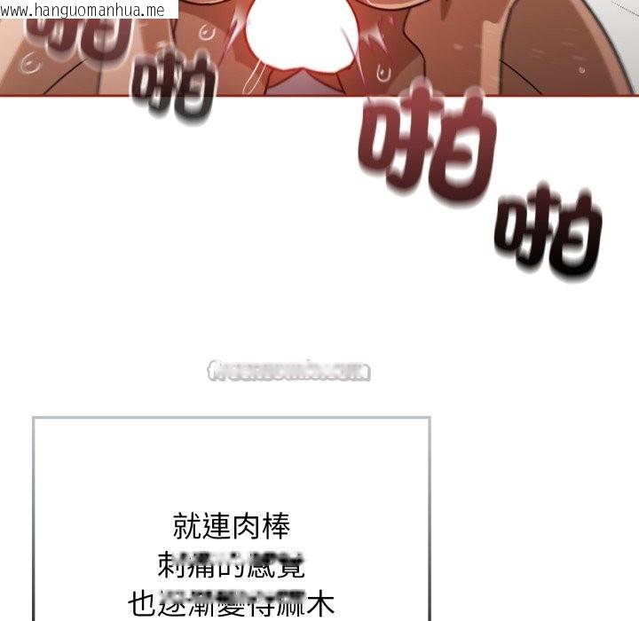韩国漫画调教开关：第二季韩漫_调教开关：第二季-第21话在线免费阅读-韩国漫画-第84张图片