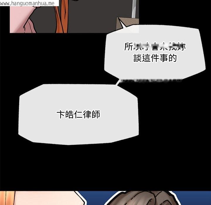 韩国漫画超导体觉醒/超导体大叔韩漫_超导体觉醒/超导体大叔-第23话在线免费阅读-韩国漫画-第68张图片