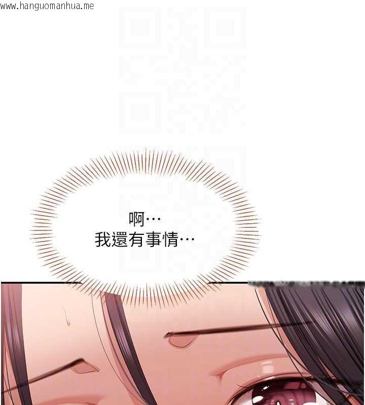 韩国漫画倒追游戏韩漫_倒追游戏-第38话-妈妈瞒著女儿偷偷玩在线免费阅读-韩国漫画-第59张图片