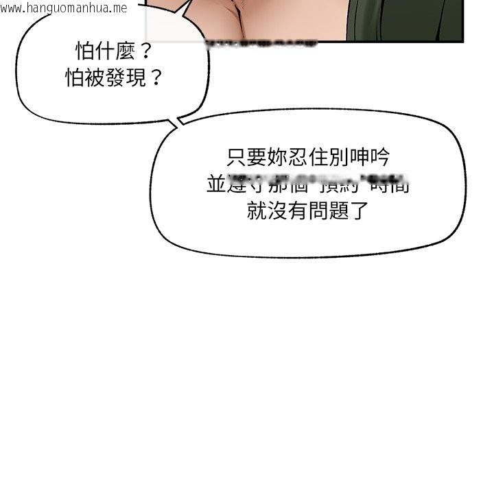 韩国漫画超导体觉醒/超导体大叔韩漫_超导体觉醒/超导体大叔-第26话在线免费阅读-韩国漫画-第41张图片