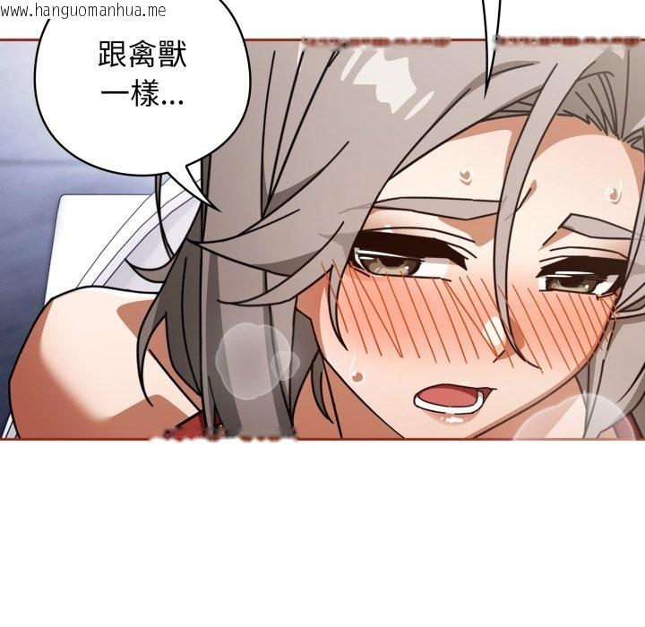 韩国漫画调教开关：第二季韩漫_调教开关：第二季-第21话在线免费阅读-韩国漫画-第59张图片