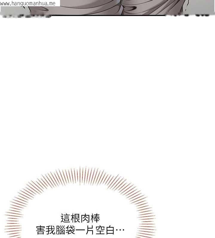 韩国漫画倒追游戏韩漫_倒追游戏-第38话-妈妈瞒著女儿偷偷玩在线免费阅读-韩国漫画-第66张图片