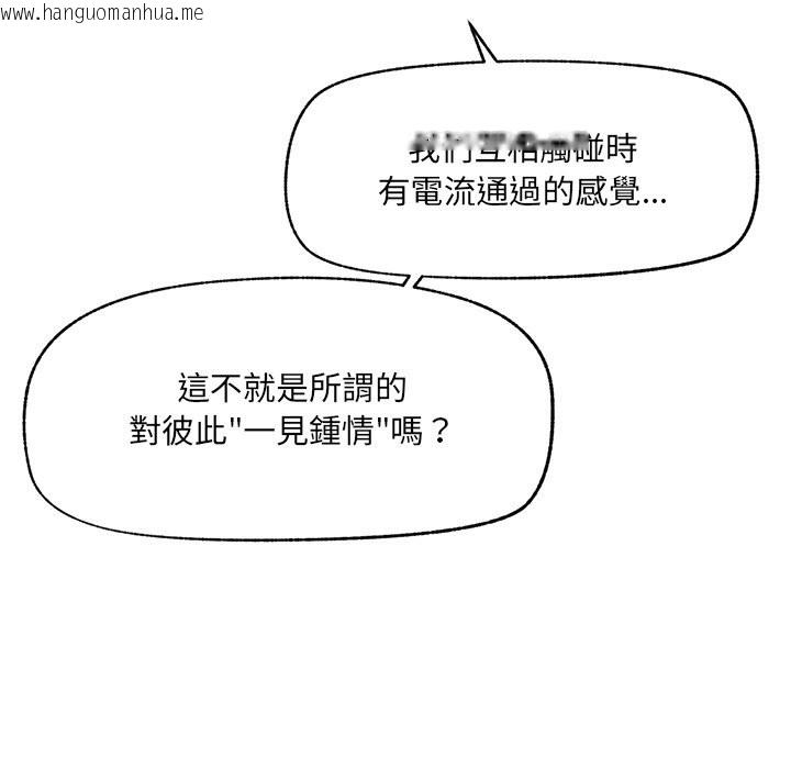 韩国漫画超导体觉醒/超导体大叔韩漫_超导体觉醒/超导体大叔-第25话在线免费阅读-韩国漫画-第6张图片