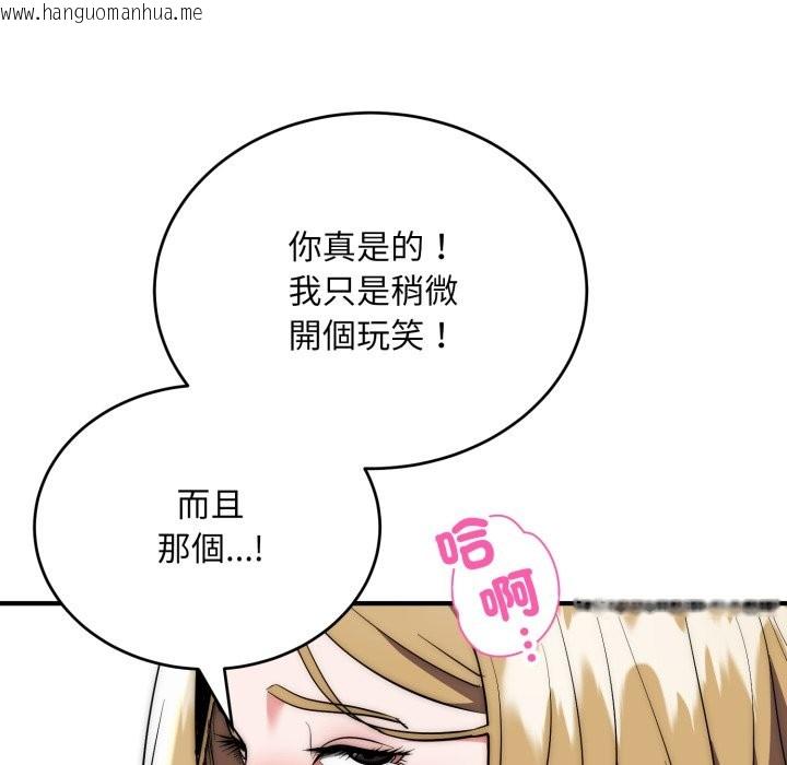 韩国漫画神雕闯都市/强雕：都市润女传说韩漫_神雕闯都市/强雕：都市润女传说-第28话在线免费阅读-韩国漫画-第30张图片