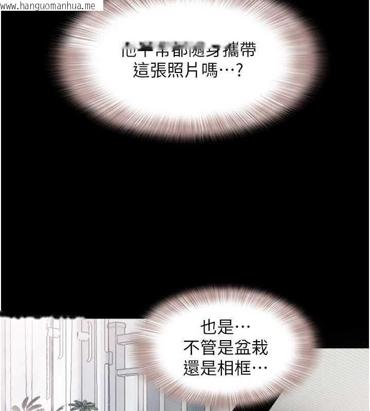 韩国漫画韶恩韩漫_韶恩-第86话-骚羊入猛虎口在线免费阅读-韩国漫画-第3张图片