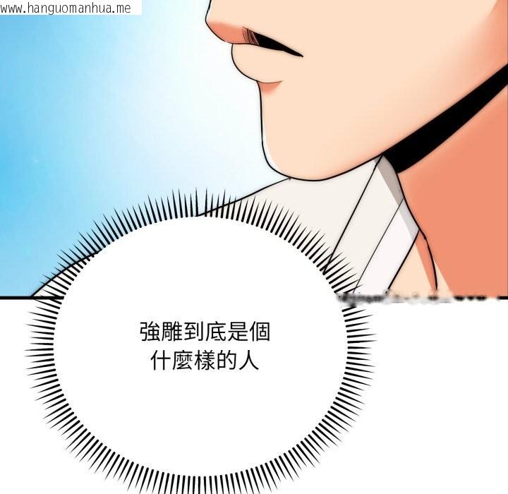 韩国漫画神雕闯都市/强雕：都市润女传说韩漫_神雕闯都市/强雕：都市润女传说-第25话在线免费阅读-韩国漫画-第113张图片