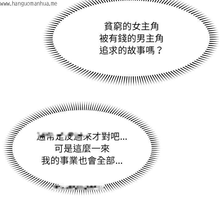 韩国漫画超导体觉醒/超导体大叔韩漫_超导体觉醒/超导体大叔-第25话在线免费阅读-韩国漫画-第13张图片